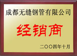 嵩县经销商