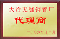嵩县大冶代理商